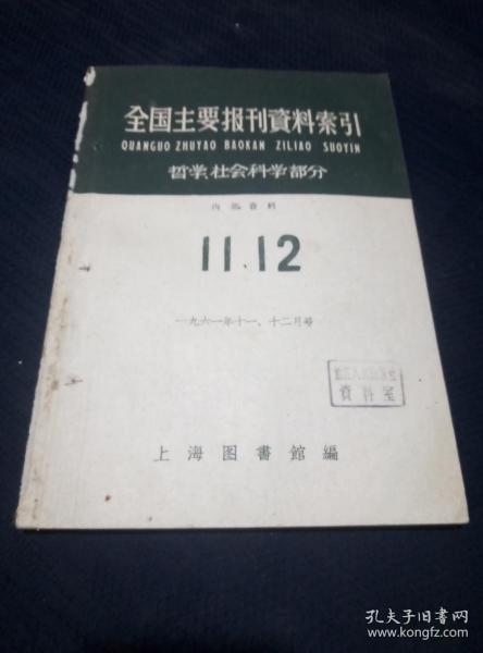 新聞出版與期刊出版的現狀與發展趨勢