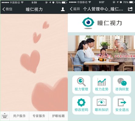 眼健康穿戴設(shè)備瞳仁視力6月6日京東首發(fā)，開(kāi)啟居家視力健康管理新紀(jì)元