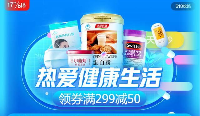 保健產品怎么選?京東618營養保健推出"咨詢+下單"一站式服務